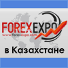 KAZAKHSTAN FOREX EXPO